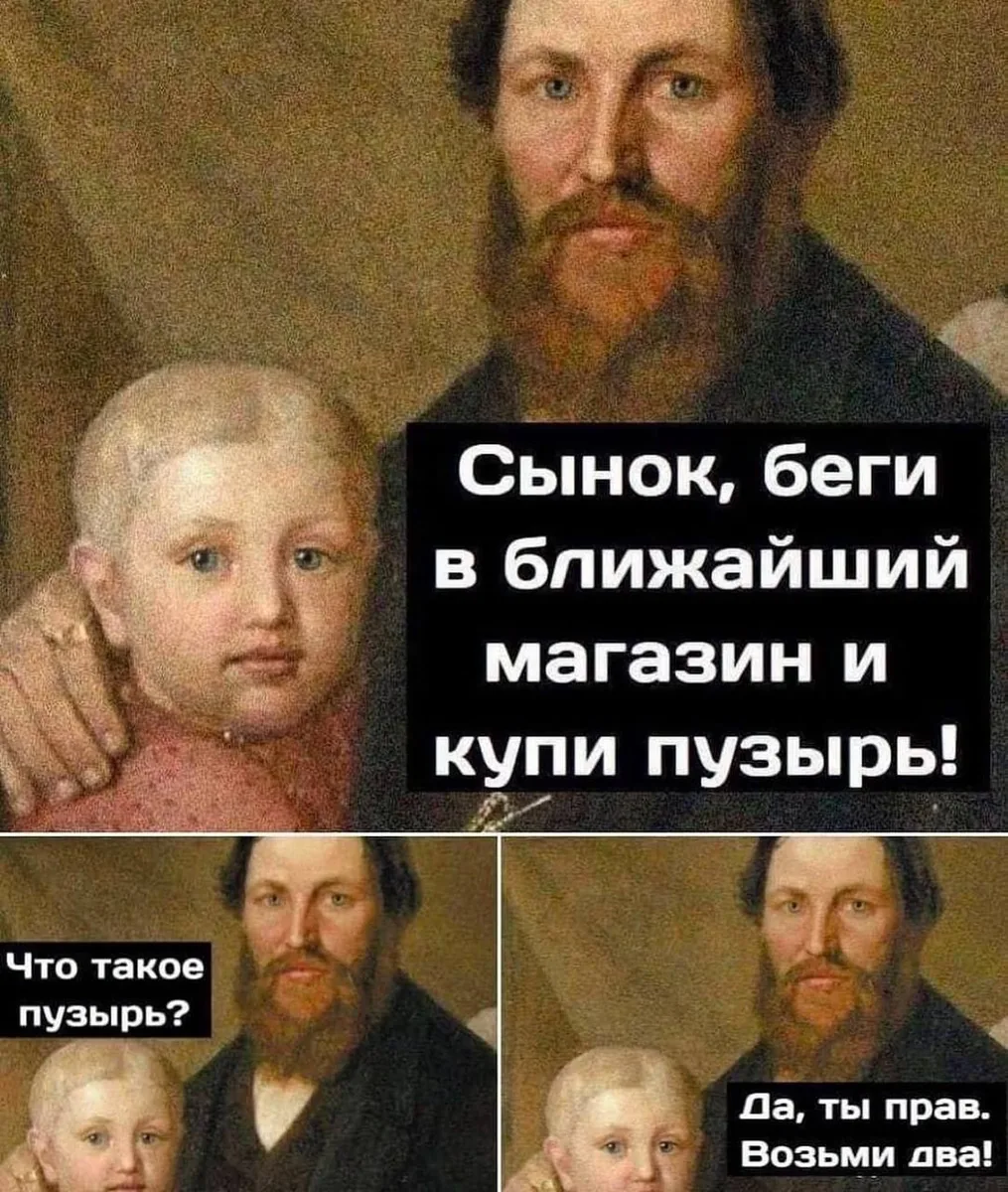 Мем Купи пузырь. Возьми два